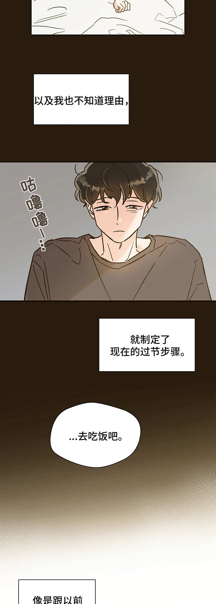 第3话 第5页