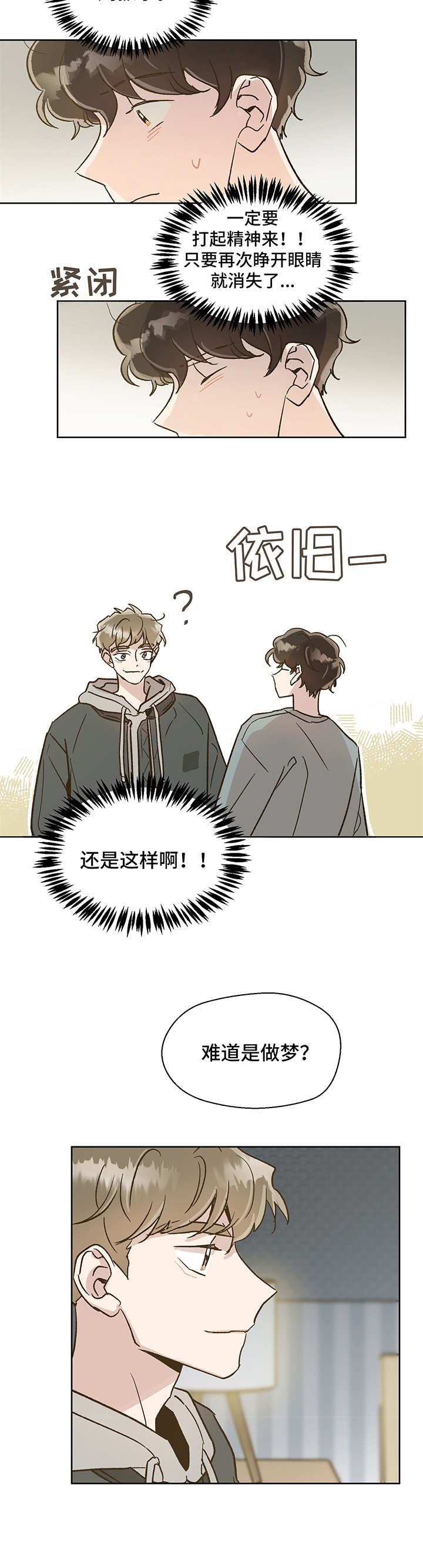 第3话 第11页
