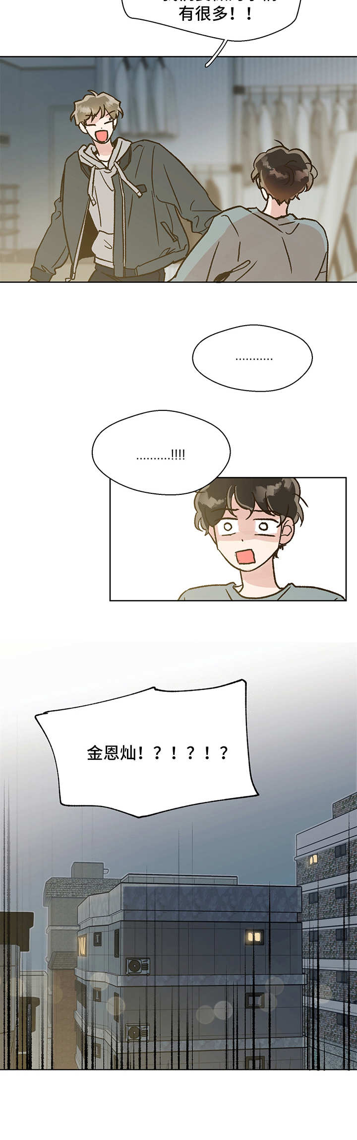 第3话 第9页