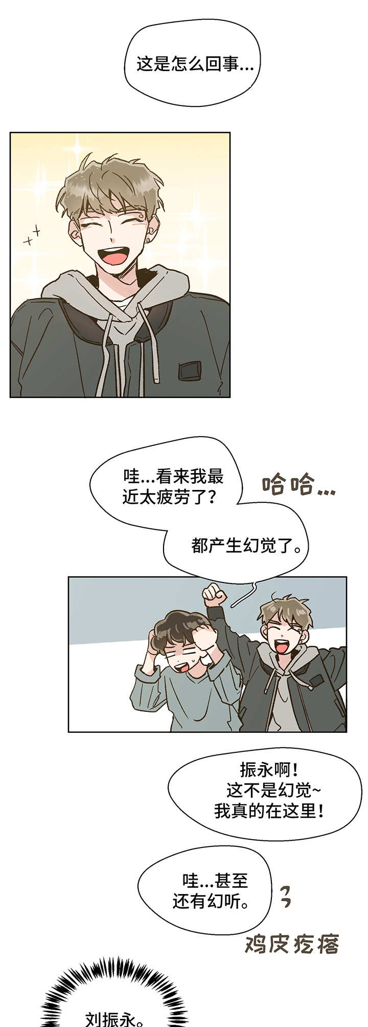 第3话 第10页