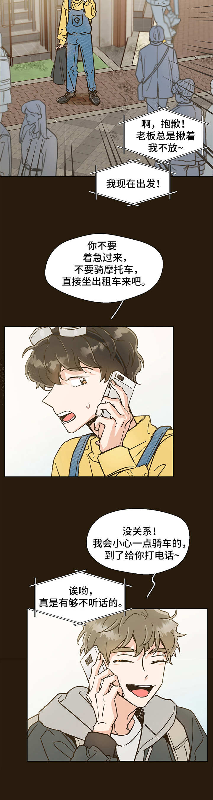 第2话 第12页