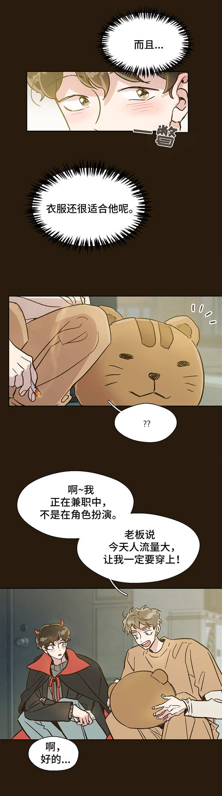 第2话 第6页