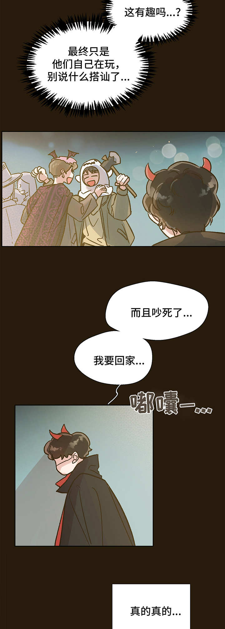 第2话 第2页
