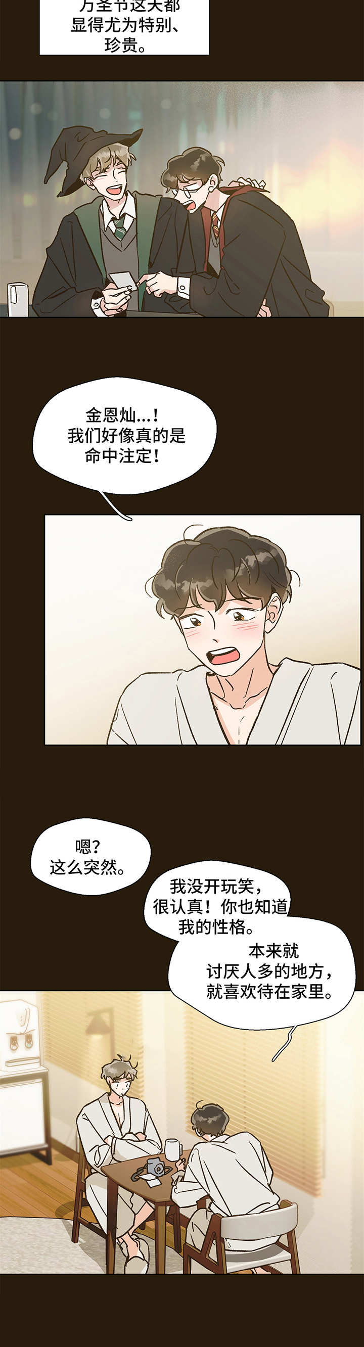 第2话 第9页