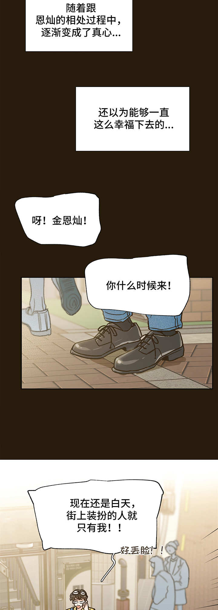 第2话 第11页