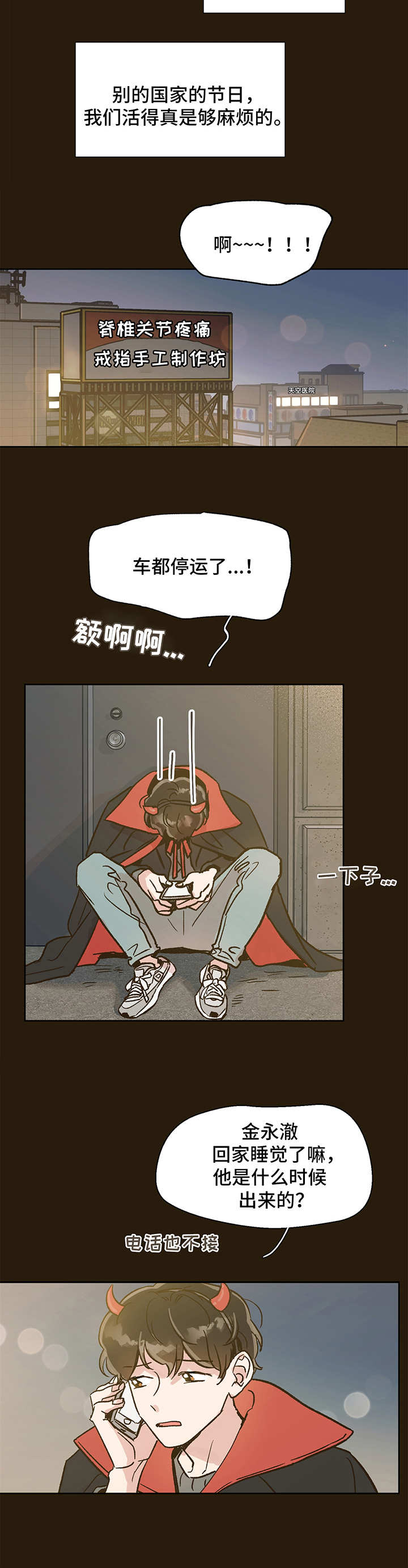 第2话 第3页