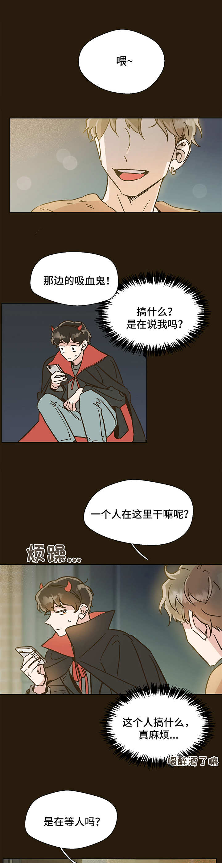 第2话 第4页