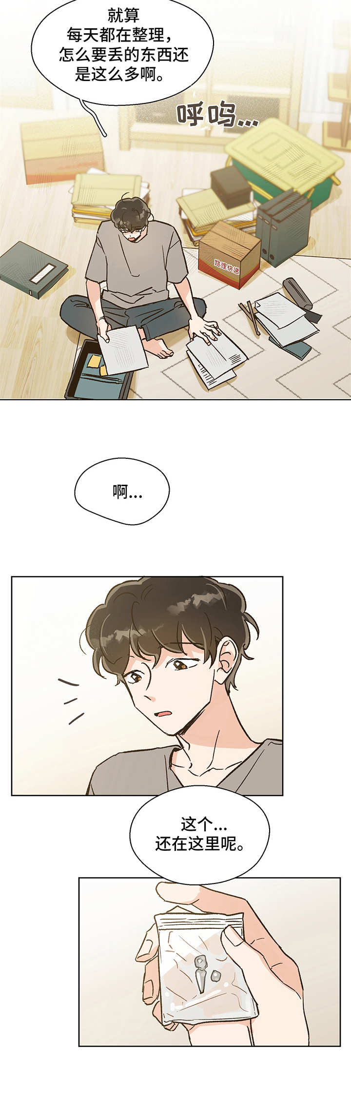 第1话 第6页