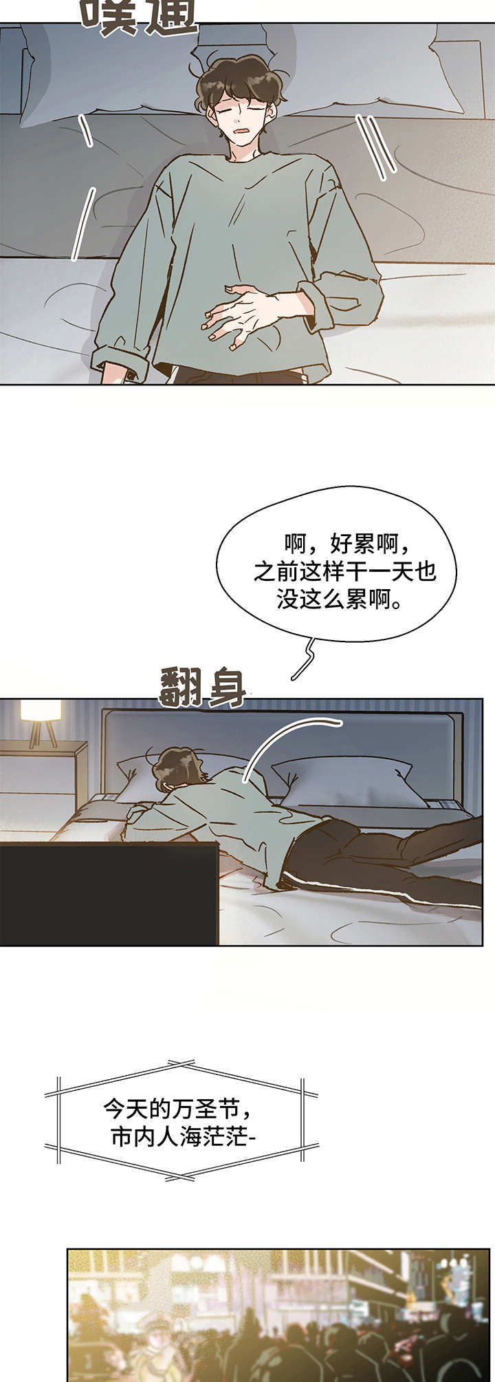 第1话 第8页