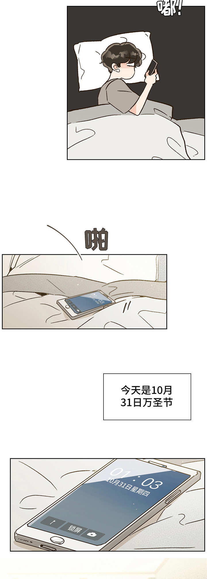 第1话 第2页