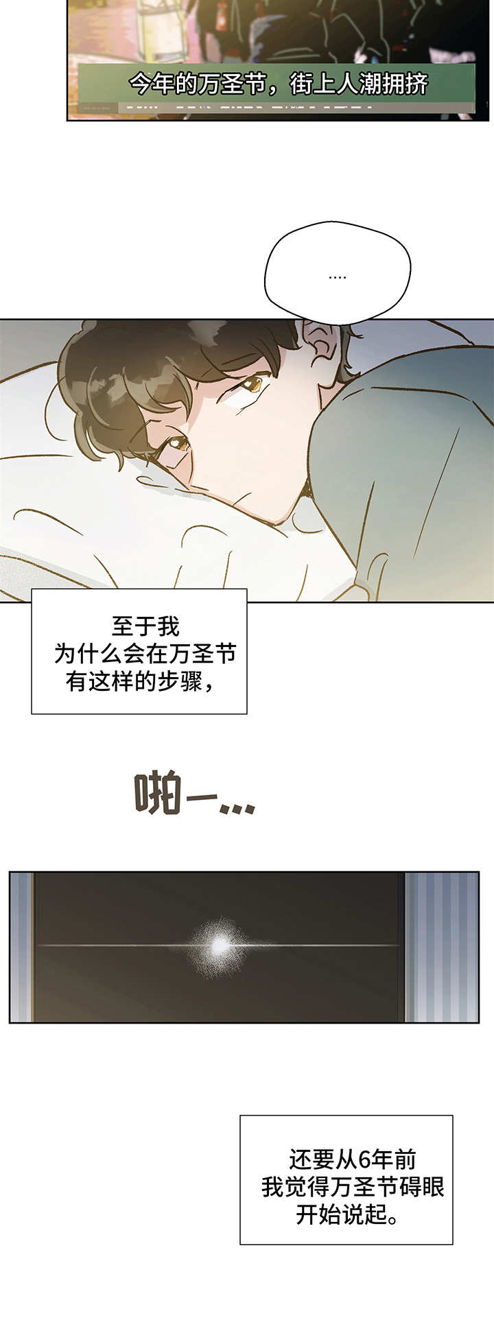 第1话 第9页