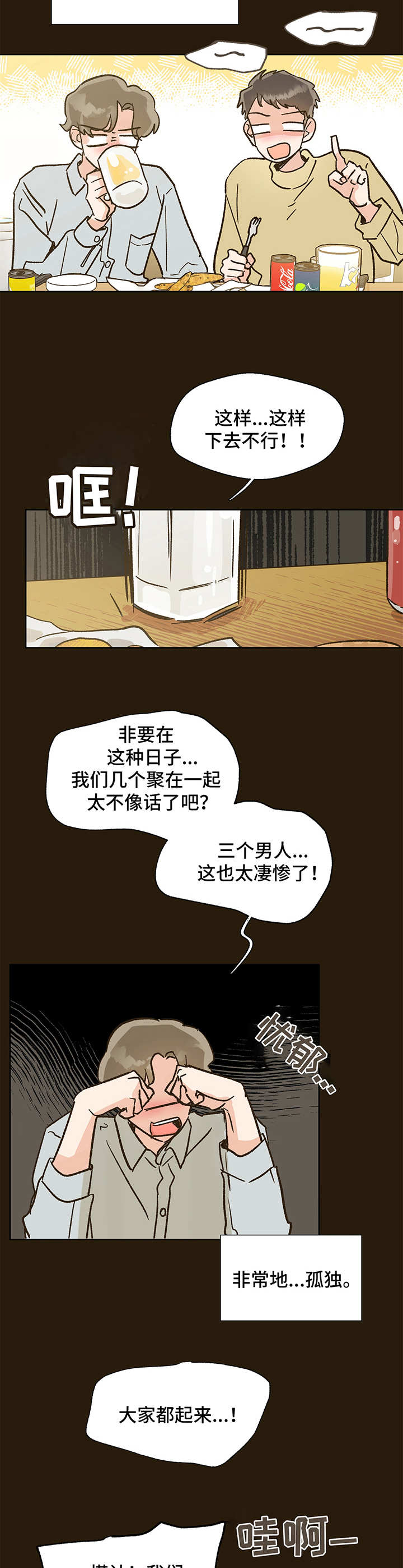 第1话 第11页
