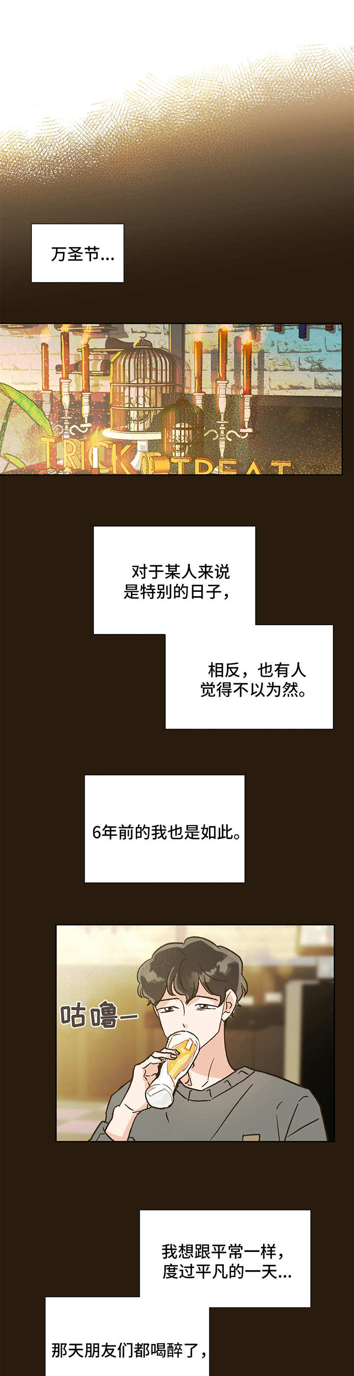 第1话 第10页