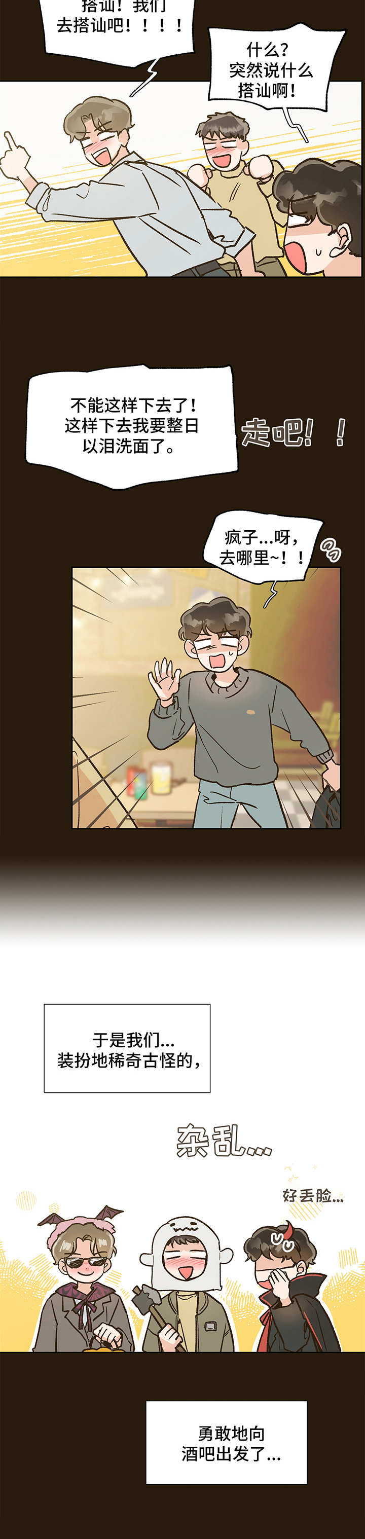 第1话 第12页