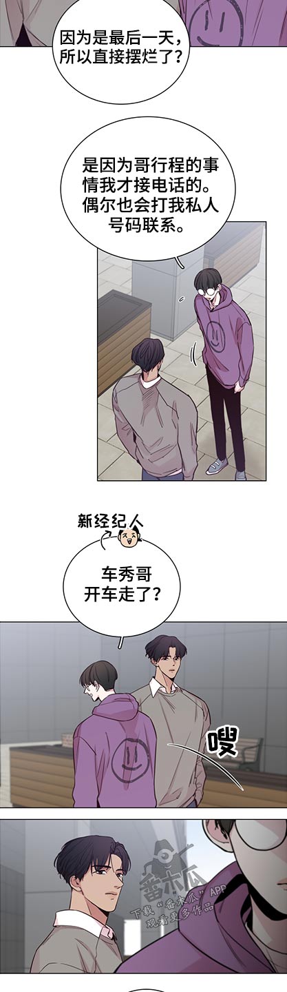 第90话5