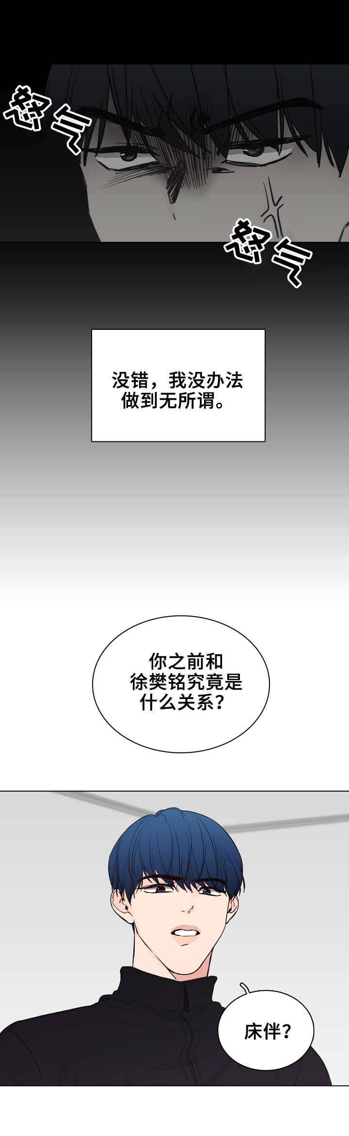 第27话7