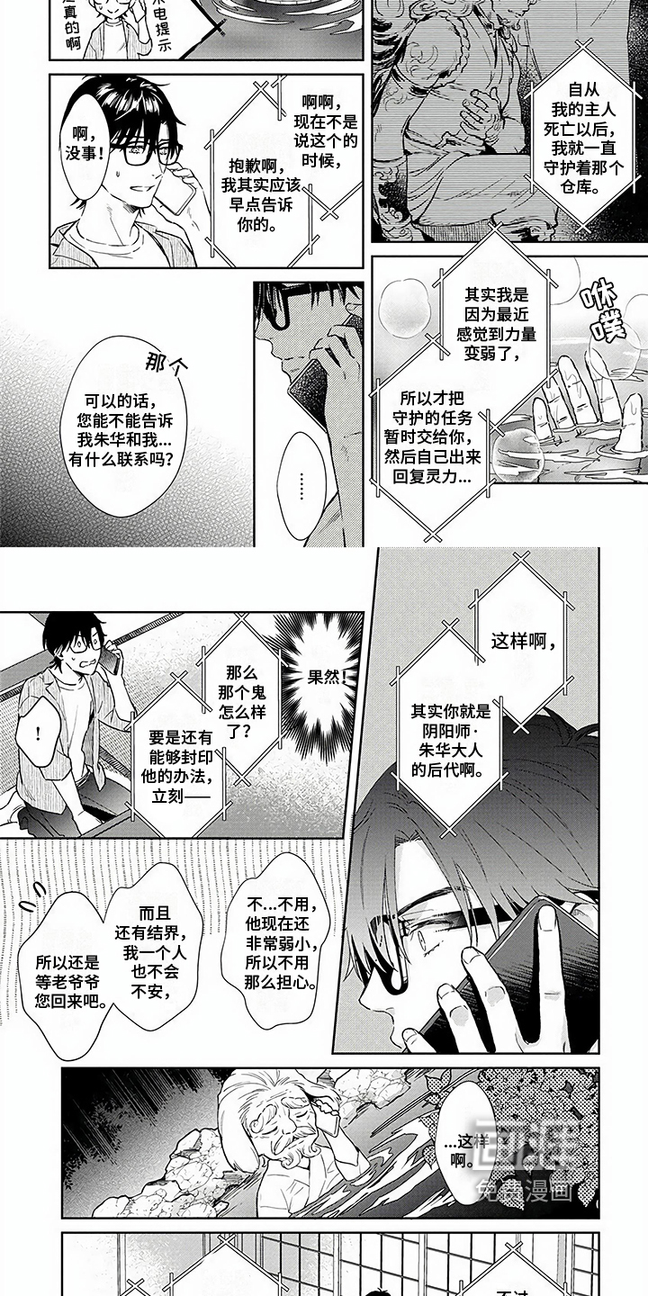 第11话1