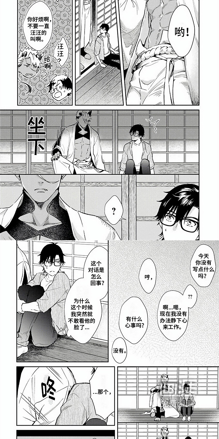 第11话3