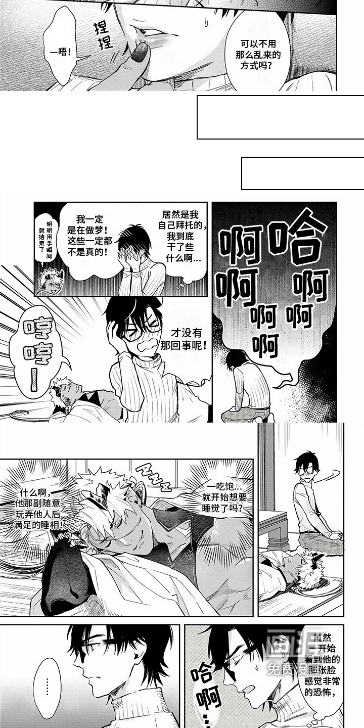 第9话2
