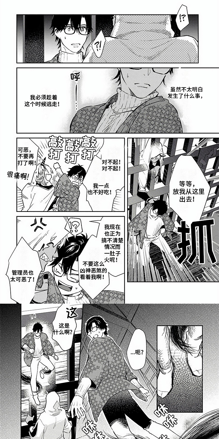 第3话0