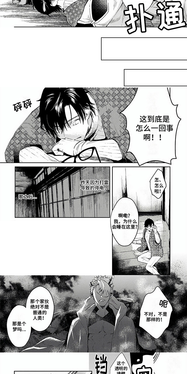 第3话4