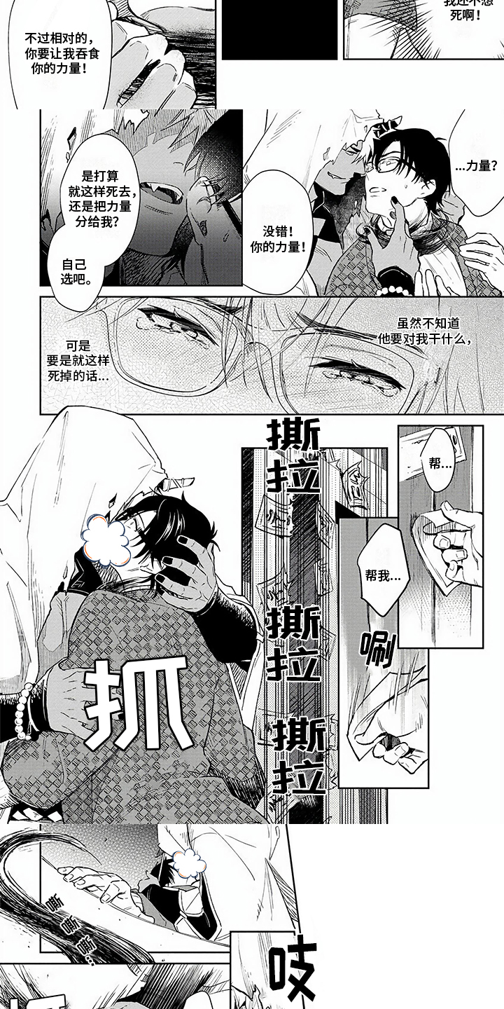 第3话2