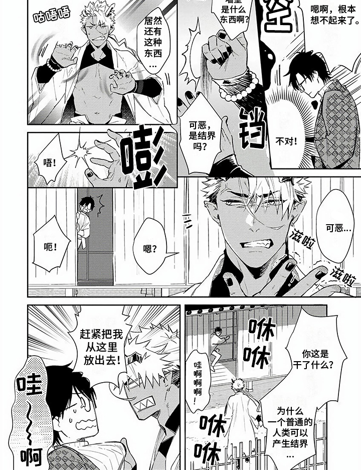 第3话5