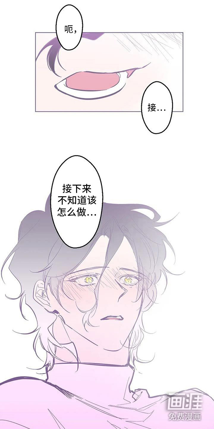 第11话 第2页