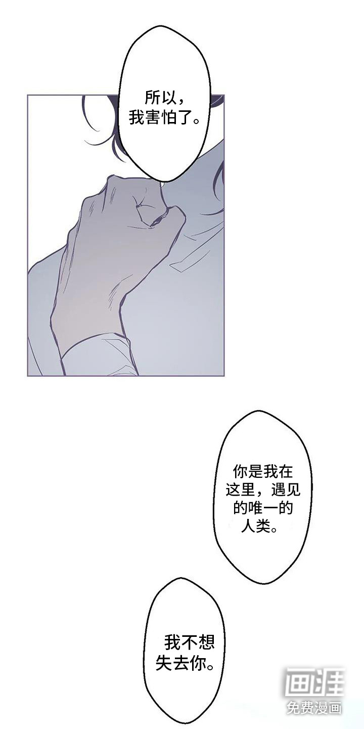 第9话 第8页