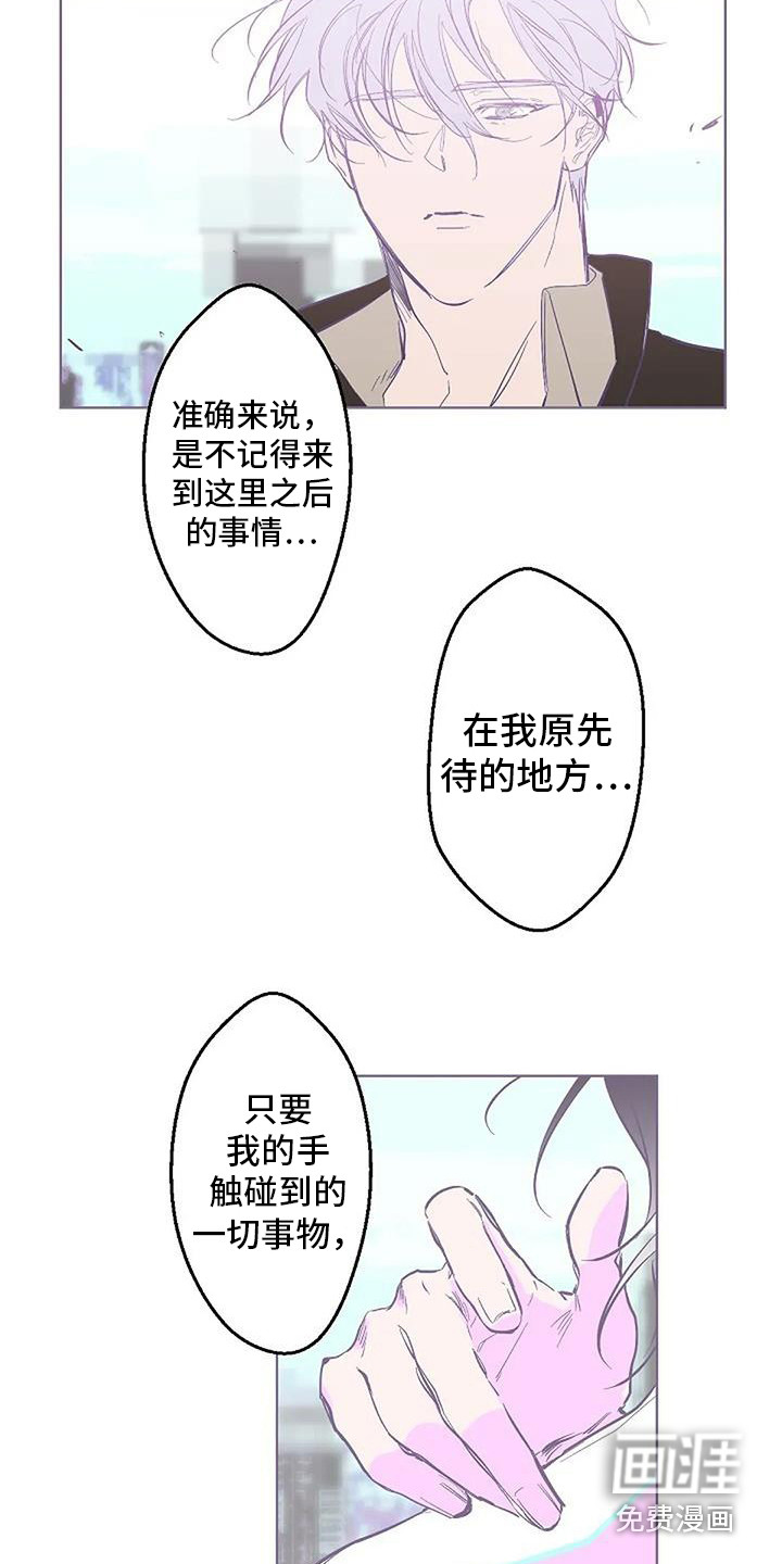 第9话 第3页