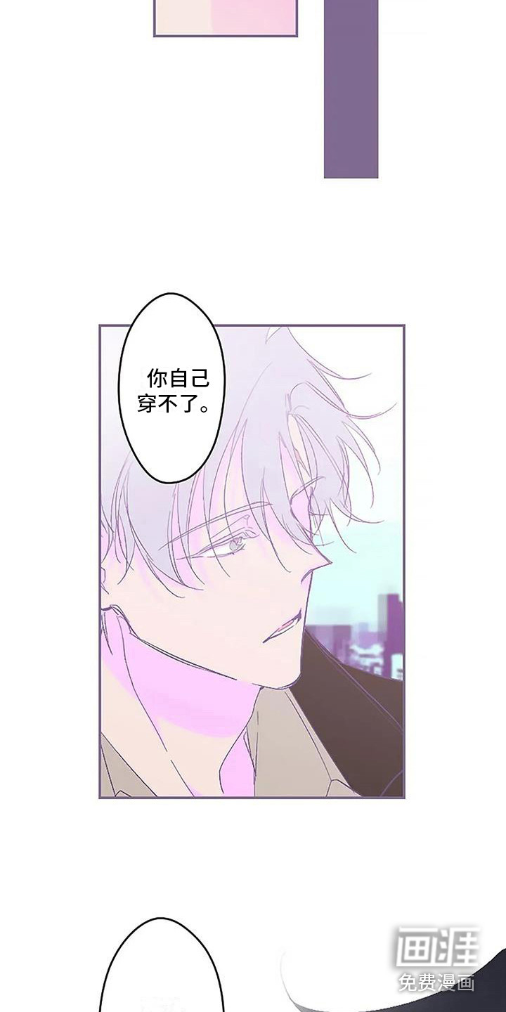 第8话 第9页
