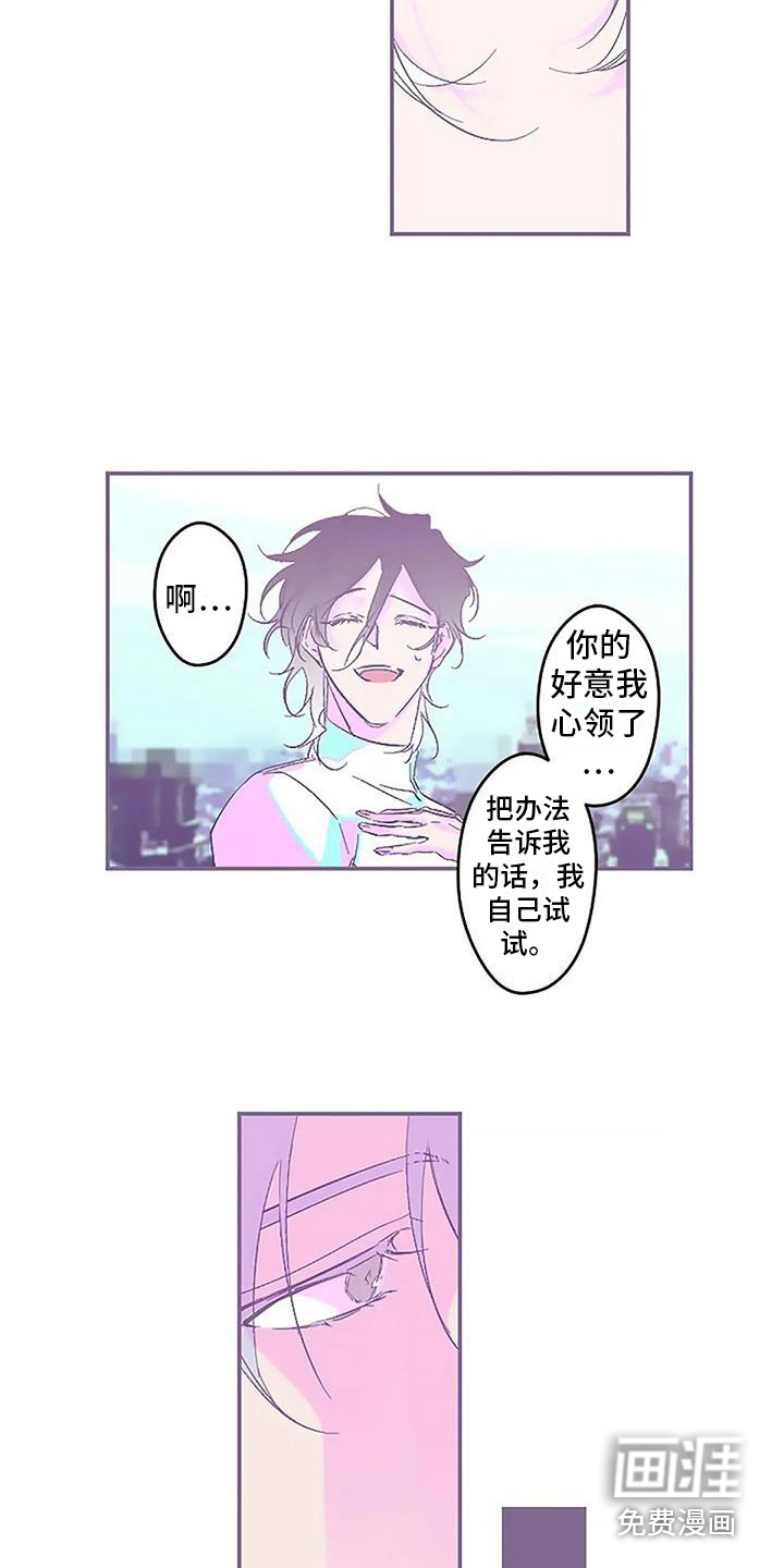 第8话 第8页