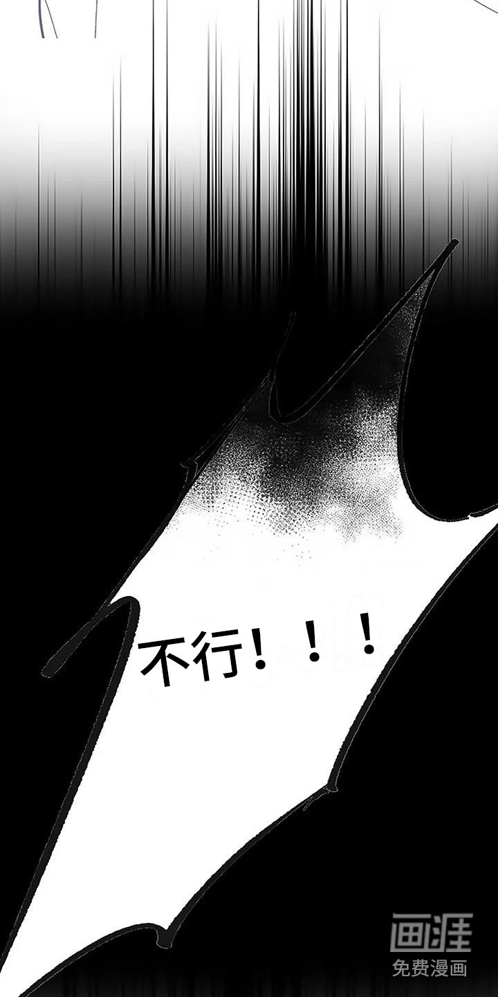 第8话 第11页