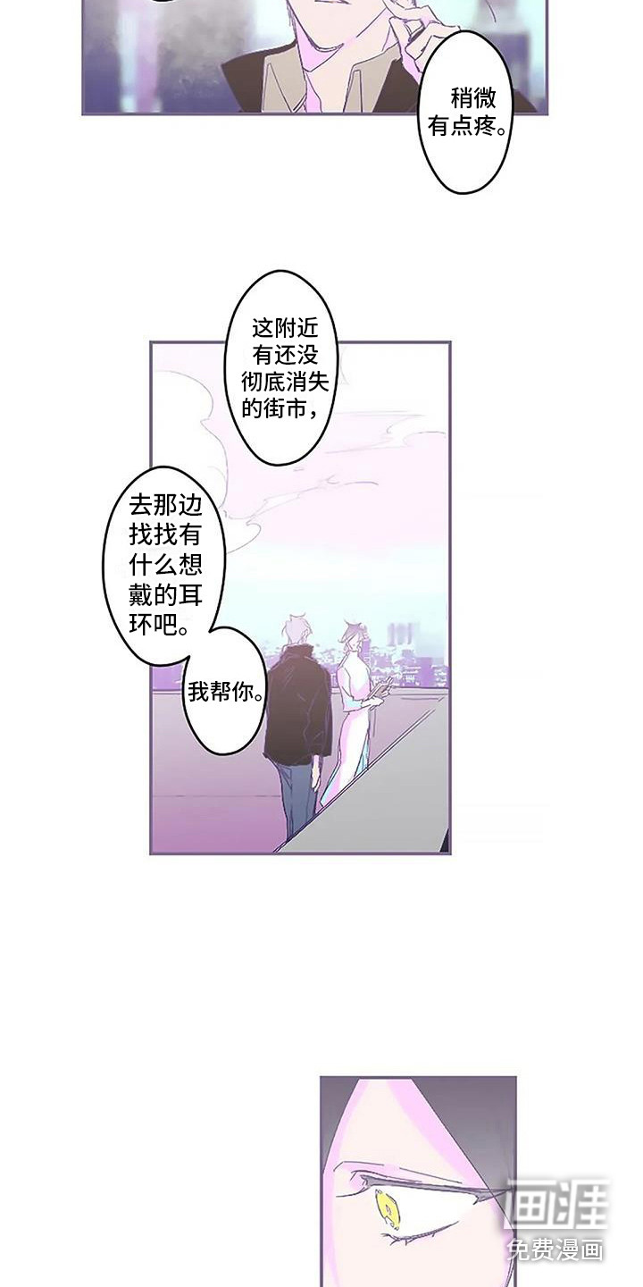 第8话 第7页