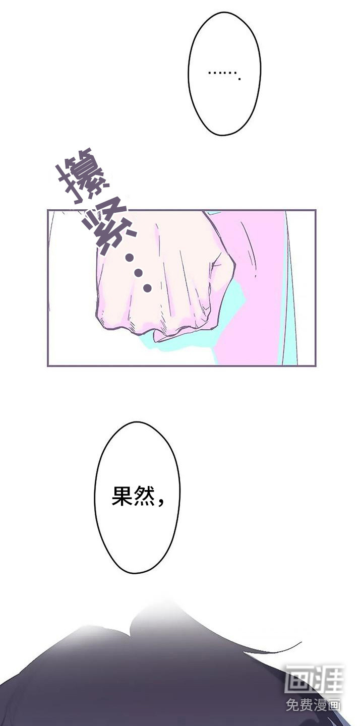 第8话 第13页