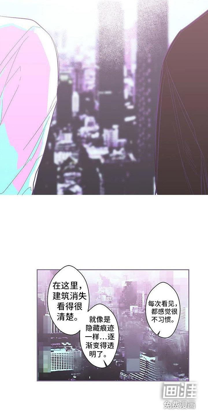 第8话 第2页