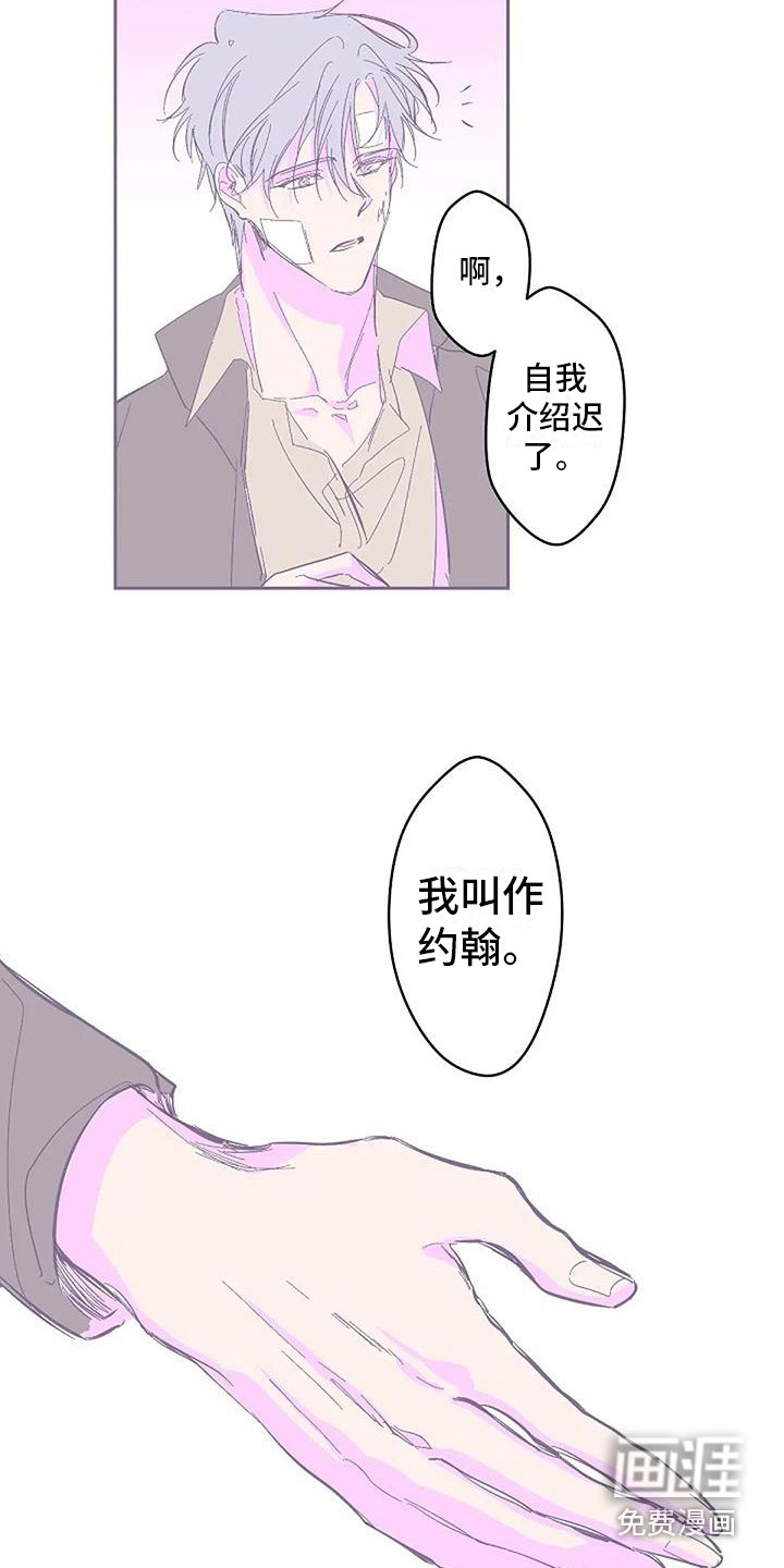 第5话 第8页