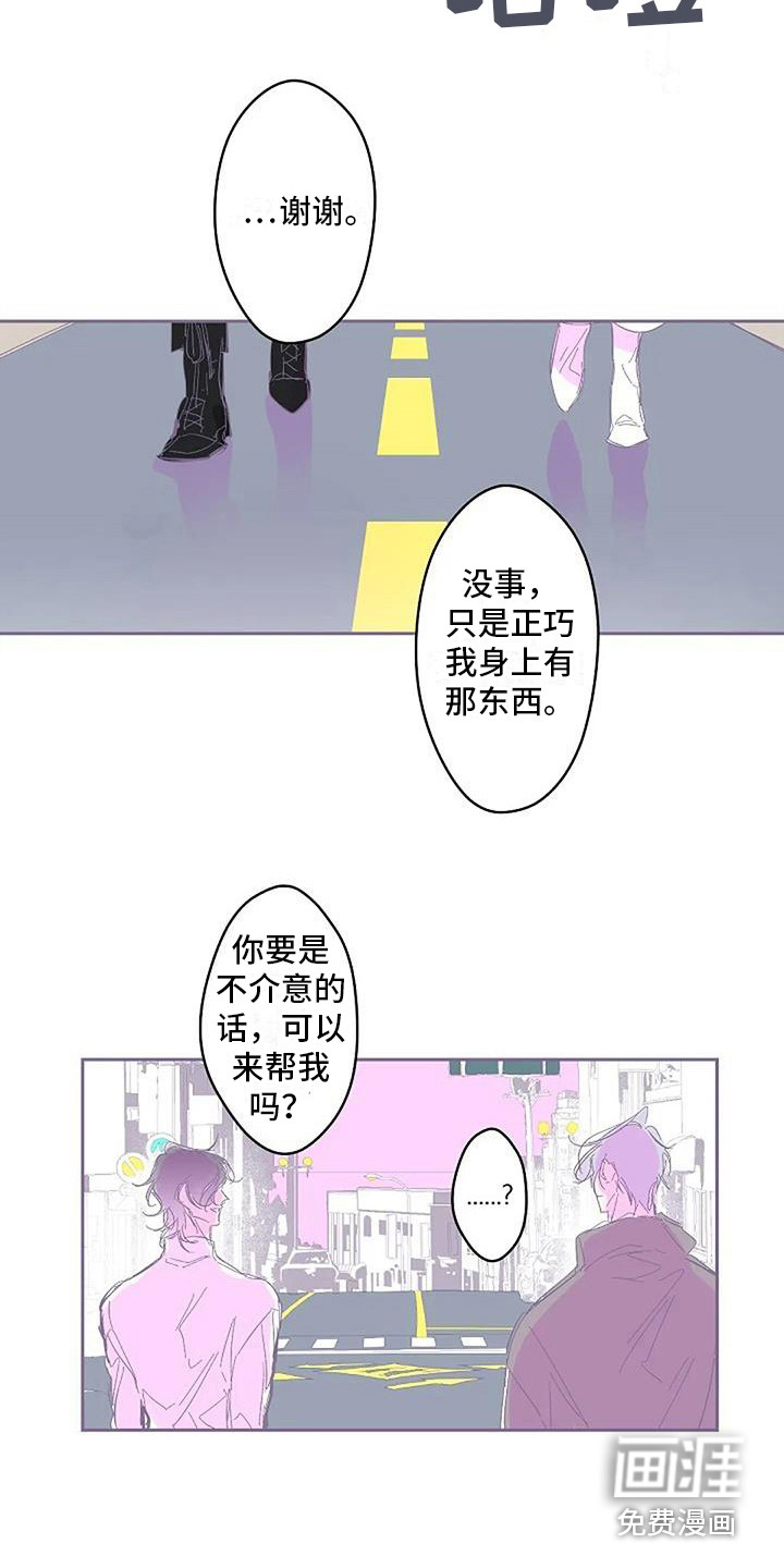 第4话 第4页