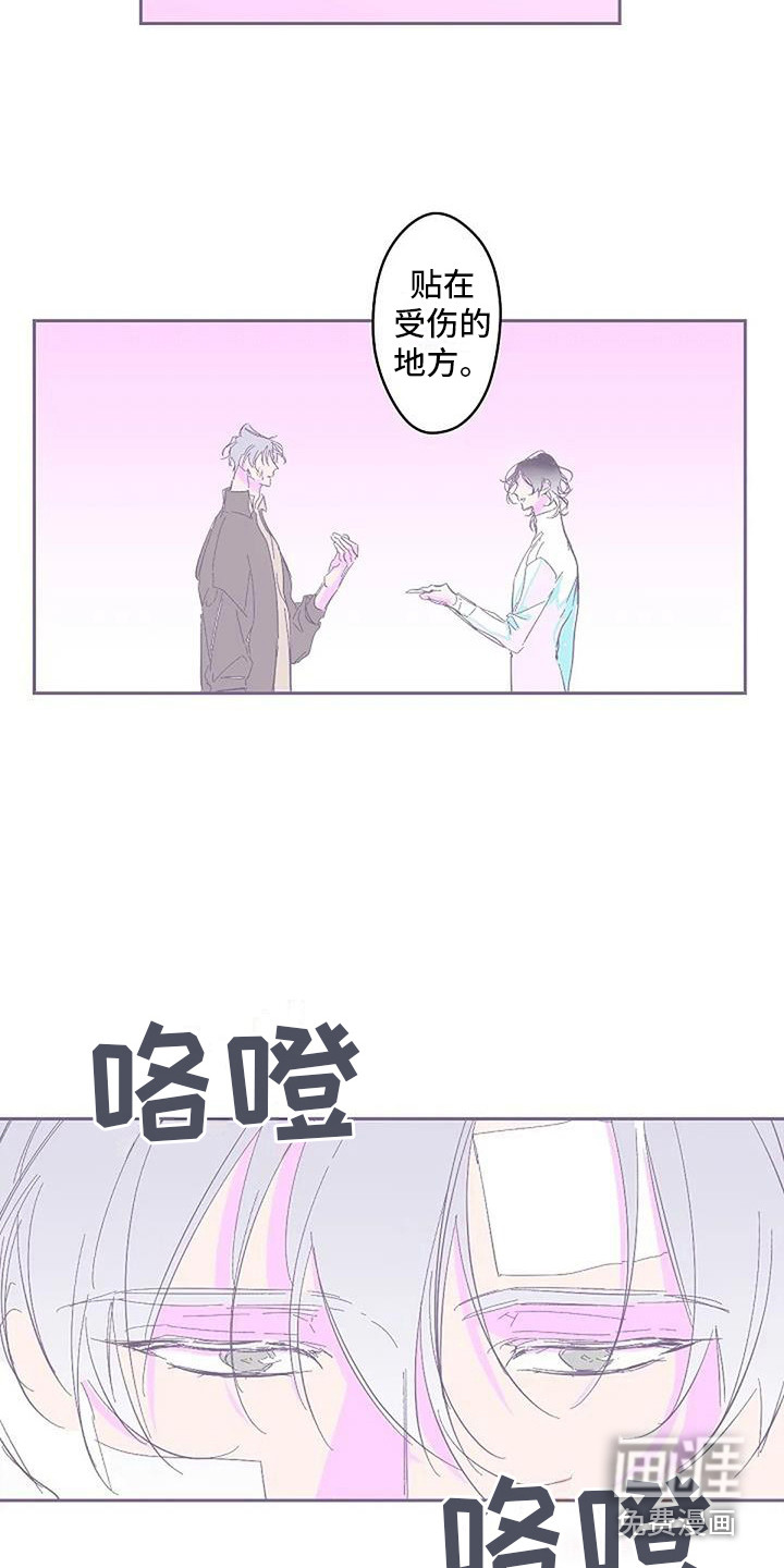 第4话 第3页
