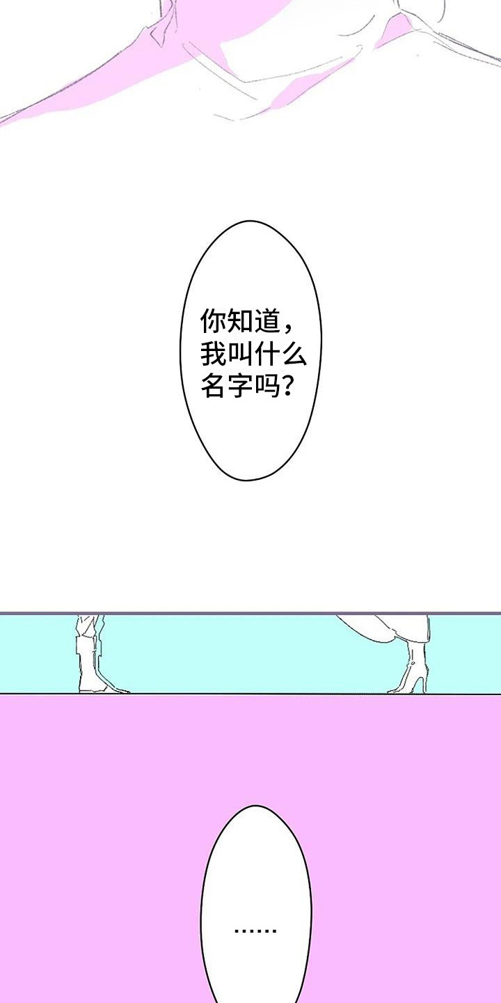 第3话 第15页