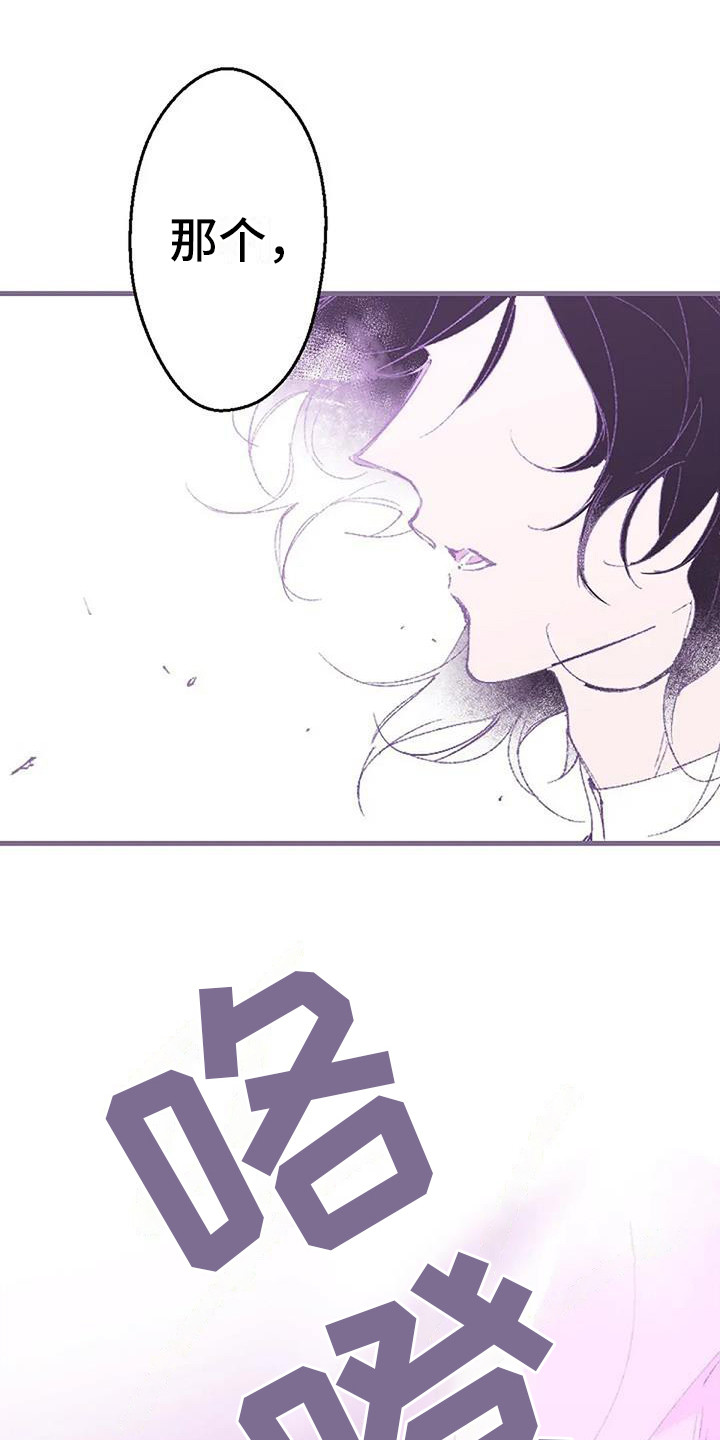 第3话 第10页