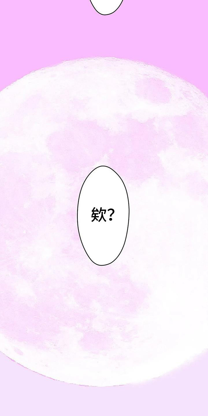 第3话 第16页