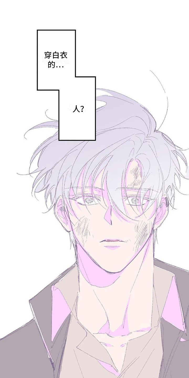 第3话 第13页