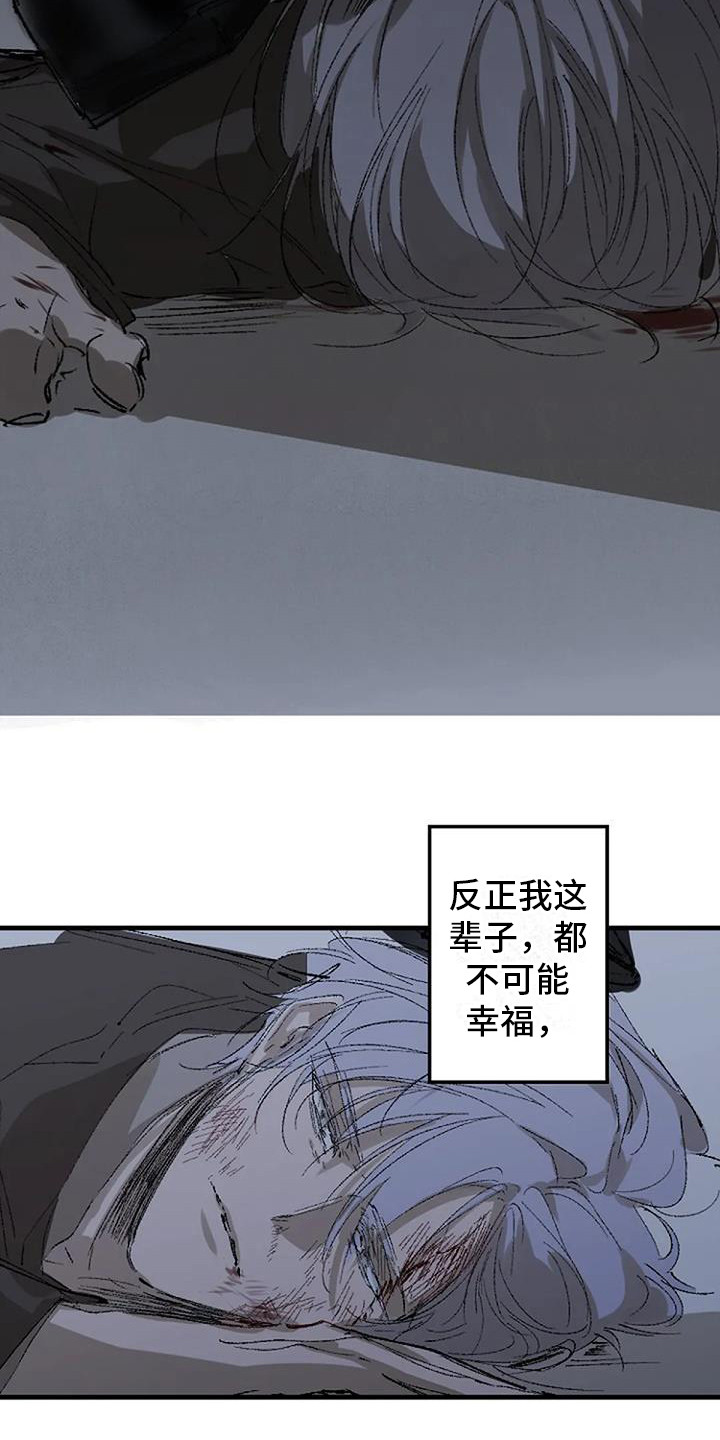 第2话 第9页