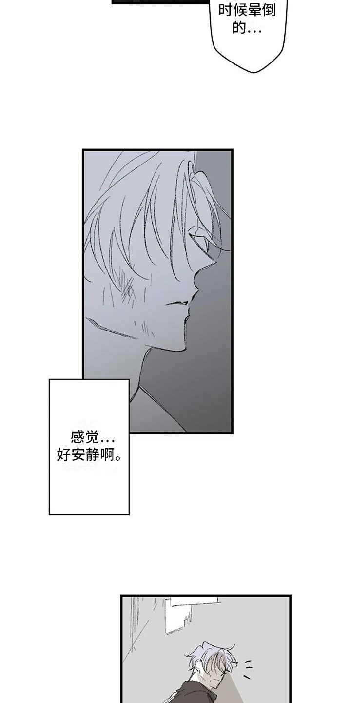 第2话 第13页