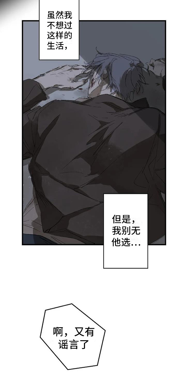 第2话 第5页