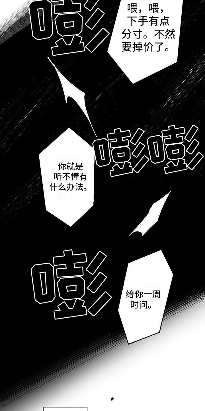 第2话 第4页