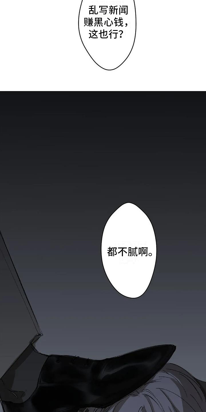 第2话 第8页