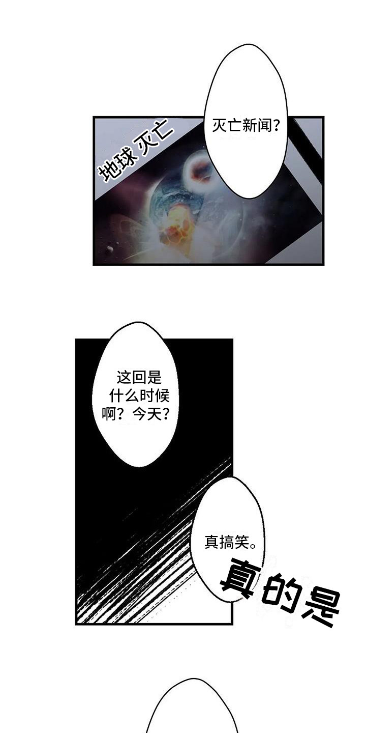 第2话 第7页