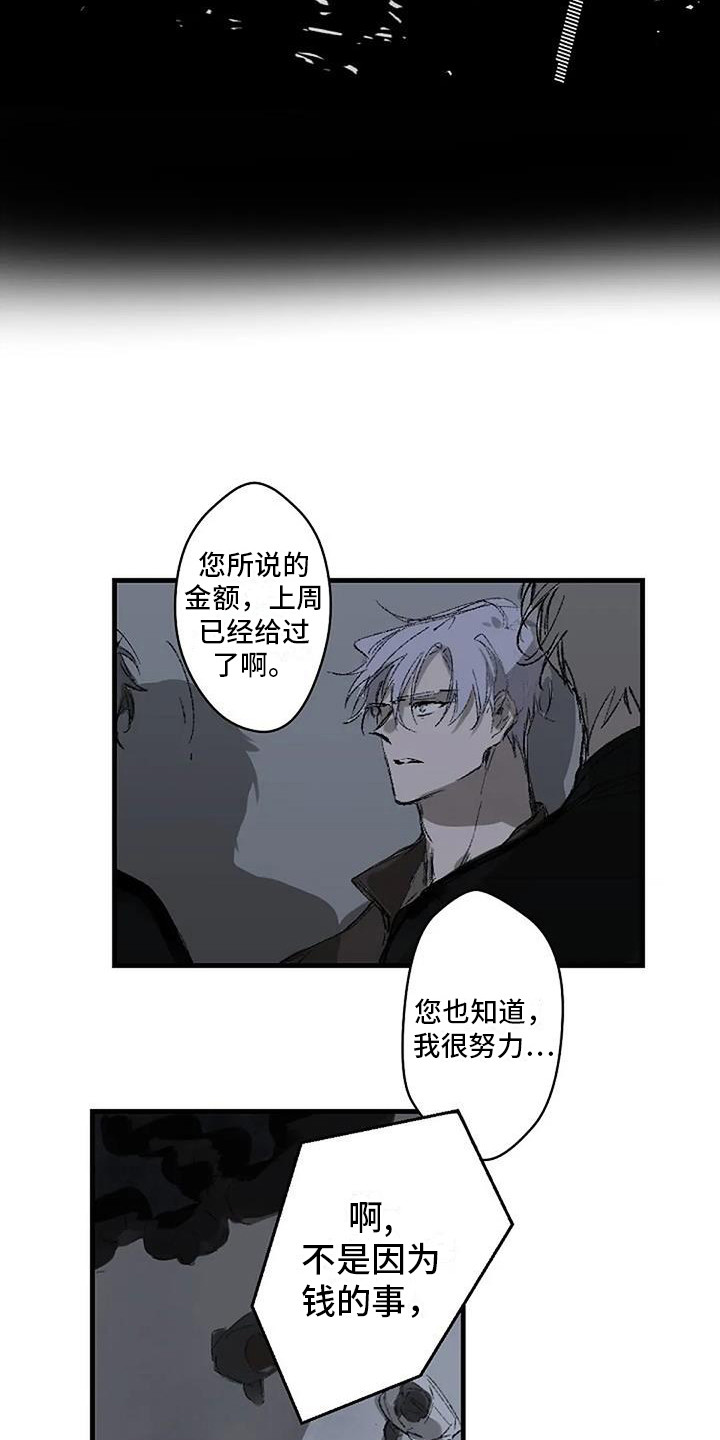 第1话 第15页